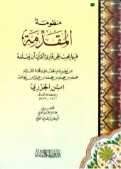 أكاديمية الشهد لتعليم الأطفال عن بعد