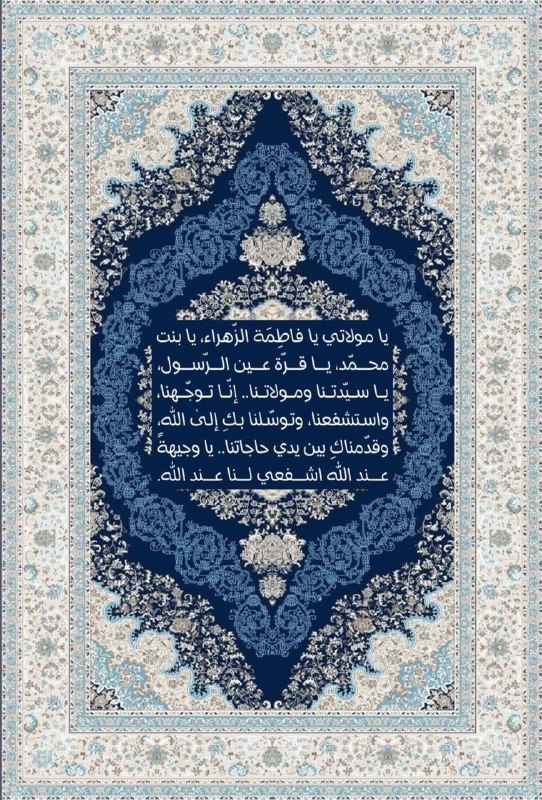 أشفعي لنا عن الله.