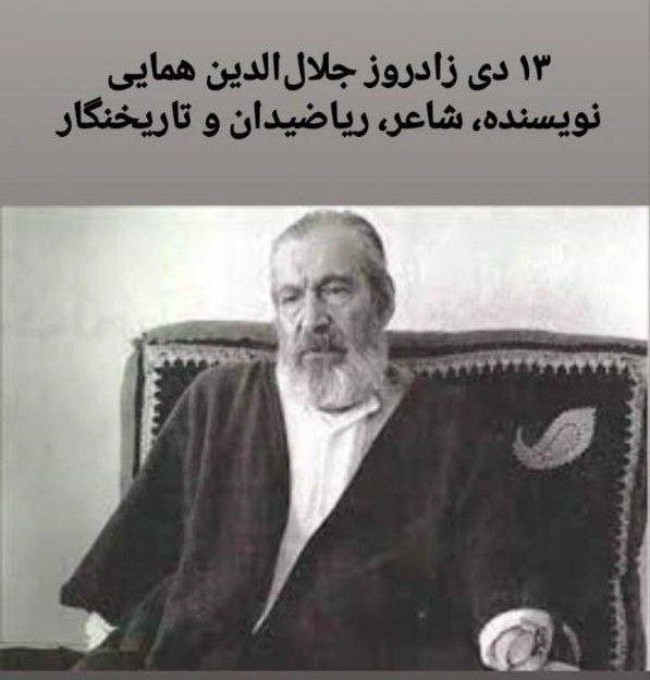 مدرسه فکری تمهید