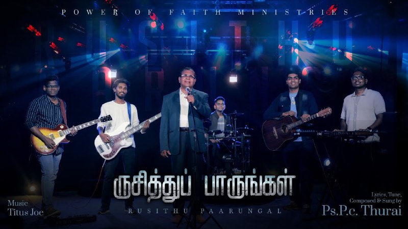 Tamil Christian Song