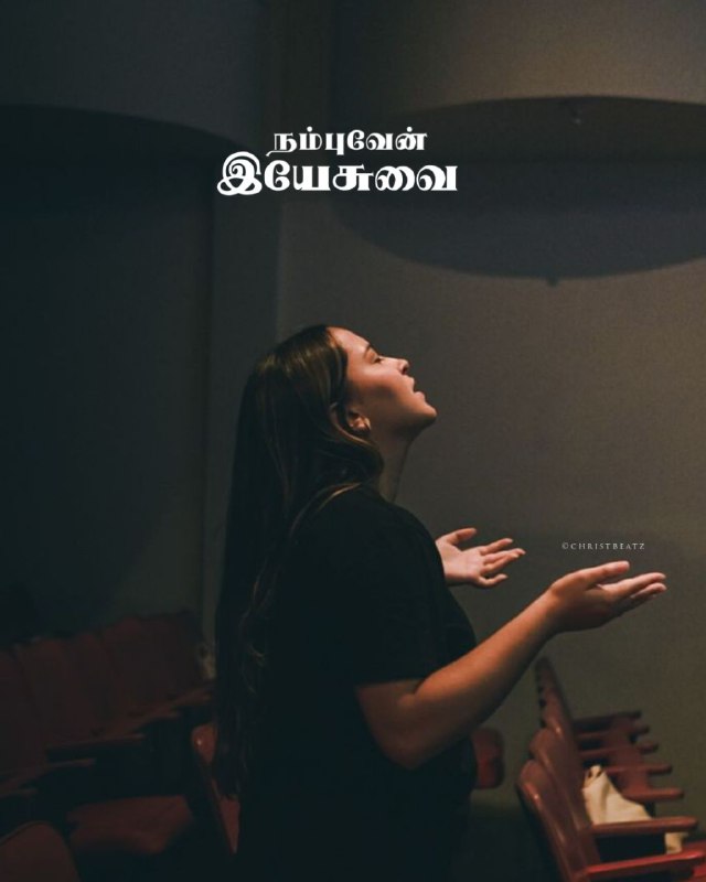 Tamil Christian Vibes