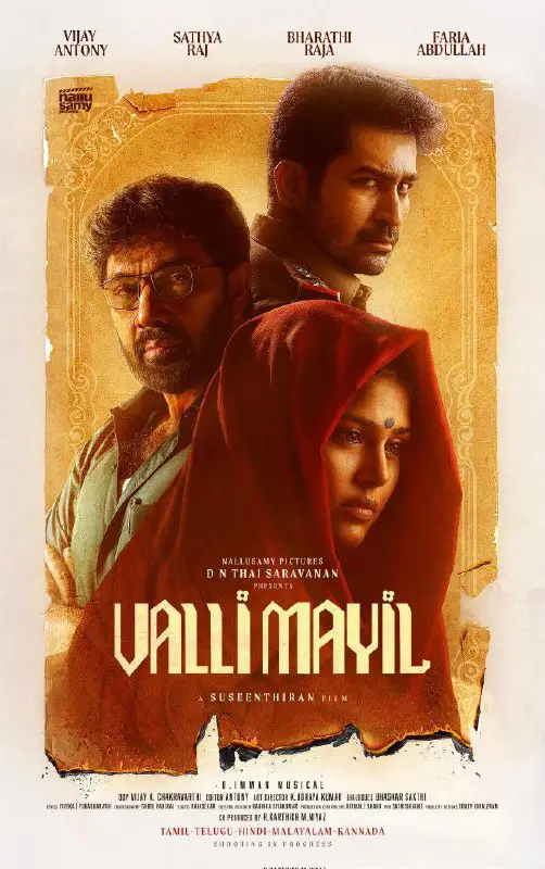 Valli Mayil Movie OTT Release When …