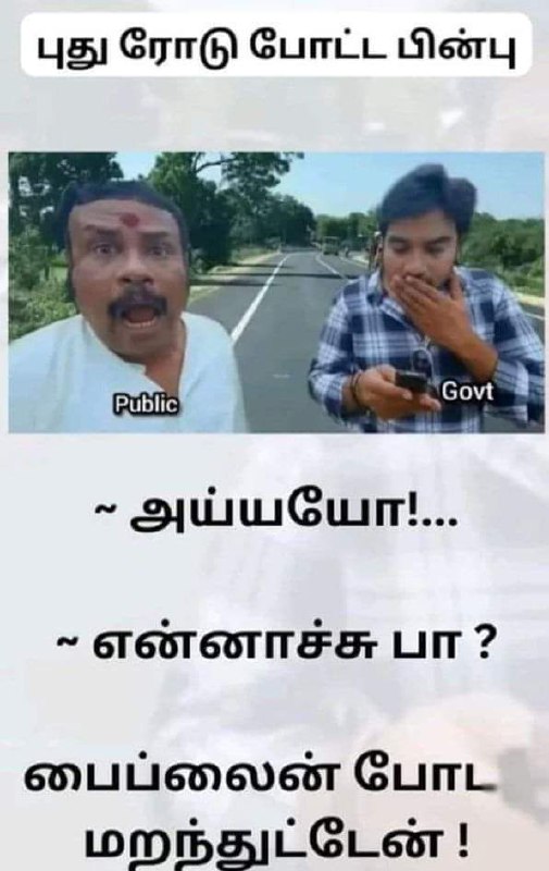 Meams 😳மீம்ஸ்😜