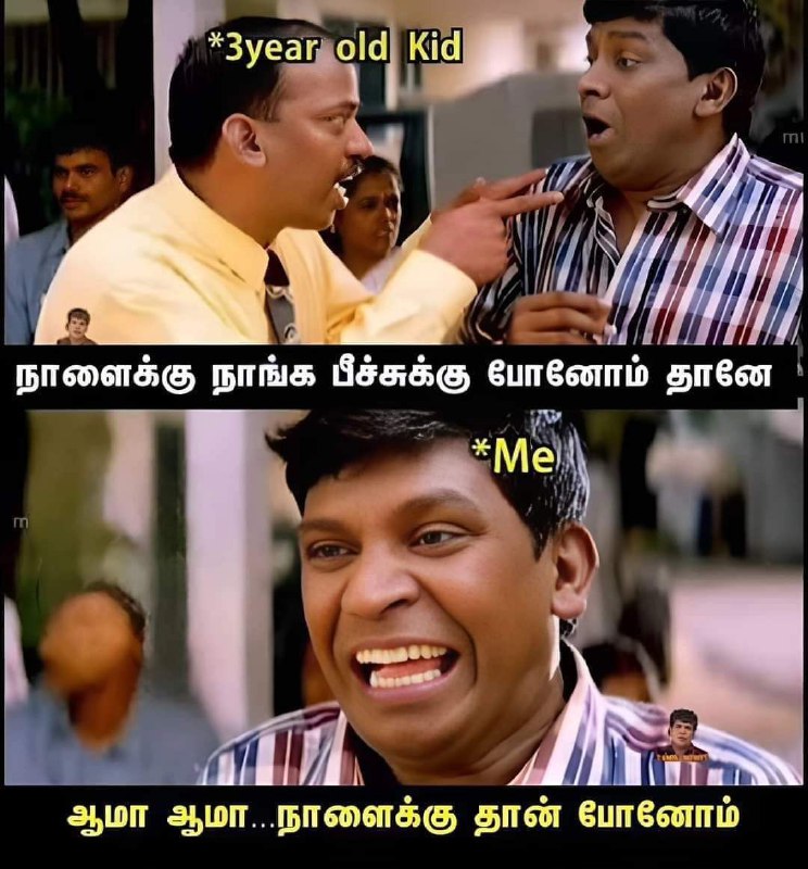 Meams 😳மீம்ஸ்😜