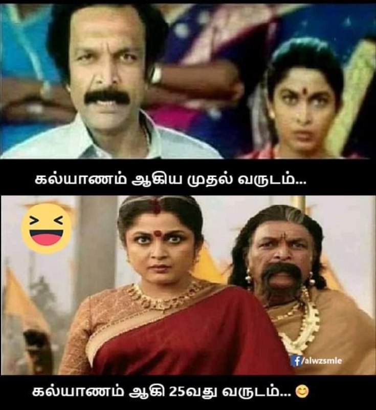 Meams 😳மீம்ஸ்😜