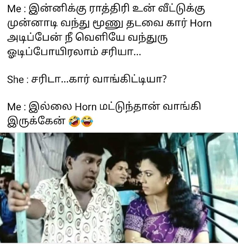 Meams 😳மீம்ஸ்😜