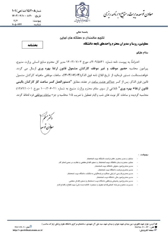 همان مطلبی را که بنده بارها …