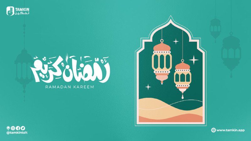 **Ramadan Kareem** ***✨***