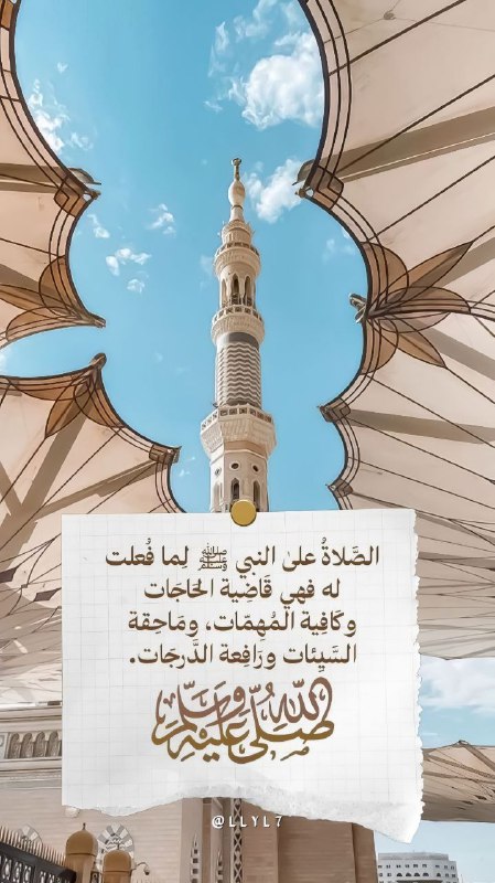 **﴿إِنَّ اللَّهَ وَمَلَائِكَتَهُ يُصَلُّونَ عَلَى النَّبِيِّ …