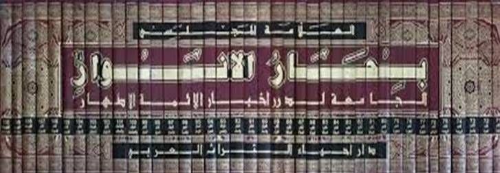 علَّق العلَّامة المجلسي (طاب ثراه) على …