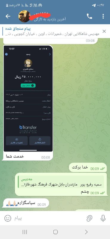 کانال اعتماد سازی کفش تاناکورا سرپل …