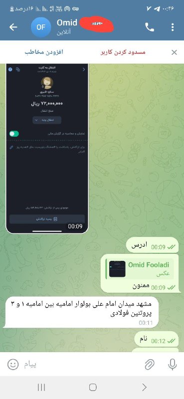 کانال اعتماد سازی کفش تاناکورا سرپل …