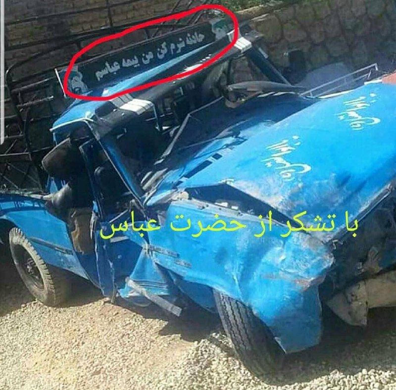 [#بیمه\_ابوالفضل](?q=%23%D8%A8%DB%8C%D9%85%D9%87_%D8%A7%D8%A8%D9%88%D8%A7%D9%84%D9%81%D8%B6%D9%84)