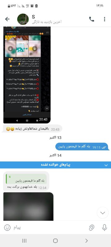 از این رضایت ها زیاد داریم …
