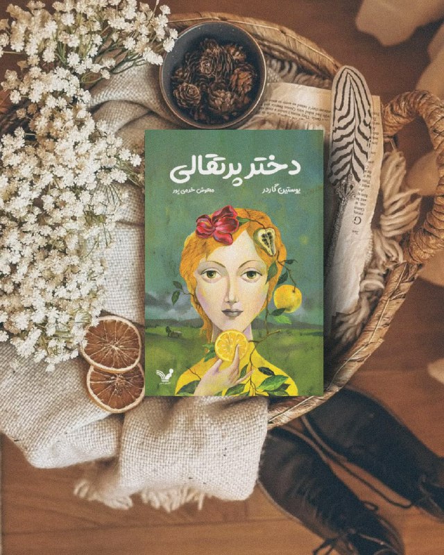 ***🔔*** [#معرفی\_کتاب](?q=%23%D9%85%D8%B9%D8%B1%D9%81%DB%8C_%DA%A9%D8%AA%D8%A7%D8%A8)
