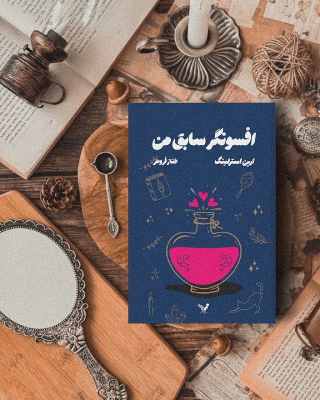 ***📚*** [#معرفی\_کتاب](?q=%23%D9%85%D8%B9%D8%B1%D9%81%DB%8C_%DA%A9%D8%AA%D8%A7%D8%A8)