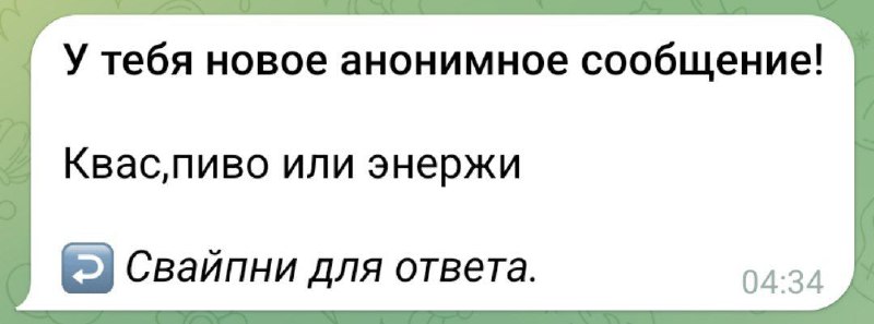 ***🌱***[*Задать анонимный вопрос*](http://t.me/anonaskbot?start=yar80vx7j3qv7)