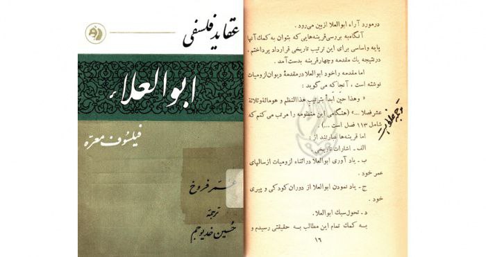 تنیده ز دل بافته ز جان
