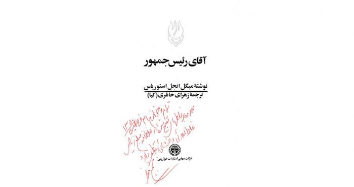تنیده ز دل بافته ز جان
