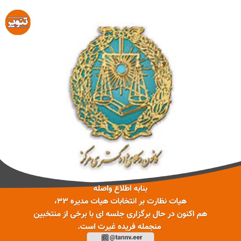 تنویر