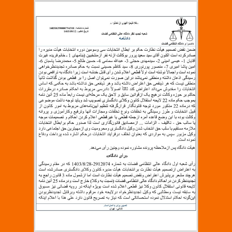 تنویر