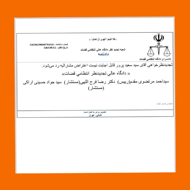 تنویر