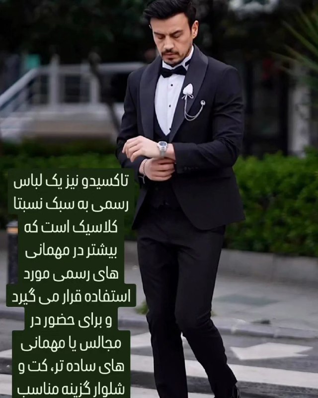 تاکسیدو چیست؟
