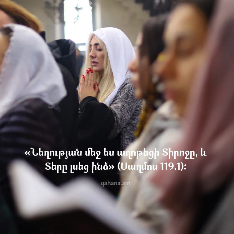 Օրվա խորհուրդ