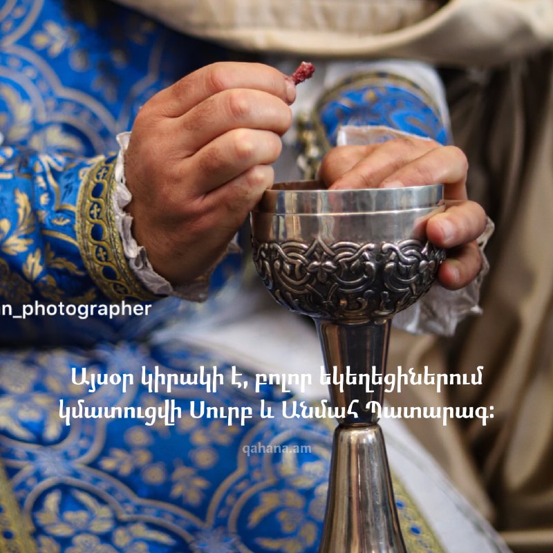 Օրվա խորհուրդ