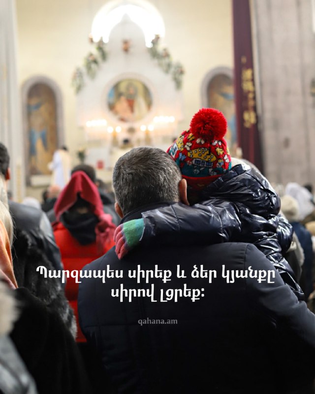 Օրվա խորհուրդ