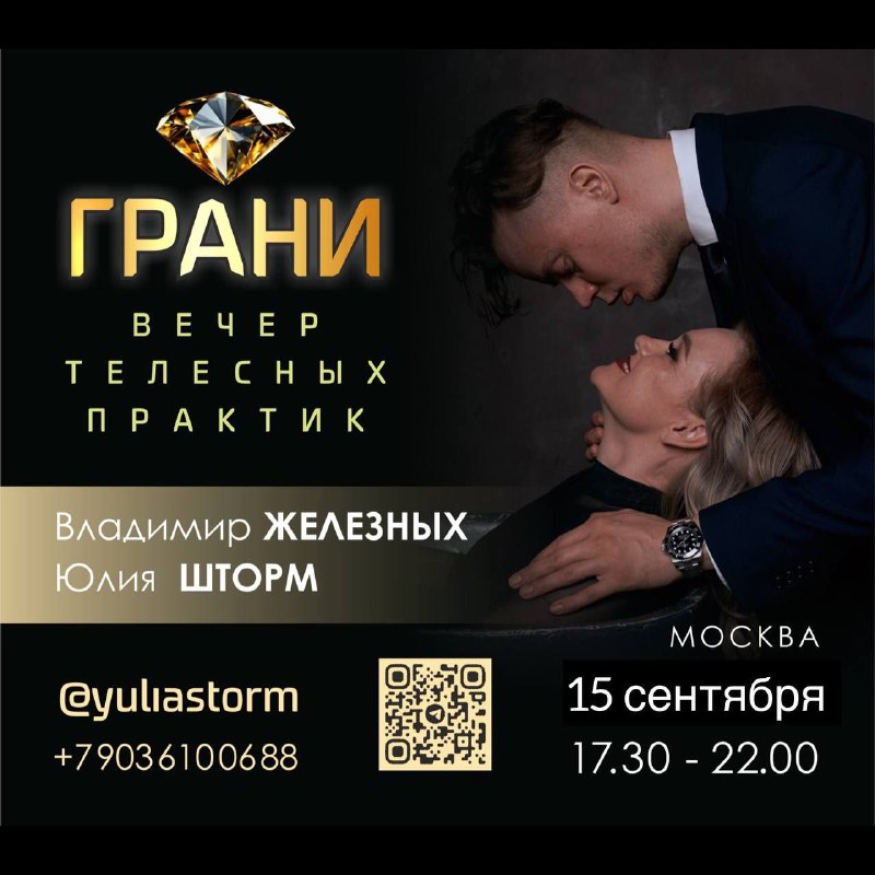 ***🤍*****ДИНАМИКА*******🤍**********🙏*******ТАНТРА*******🙏**********♾*******ШИБАРИ*******♾***** **15 сентября**