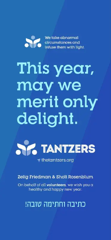 Tantzers