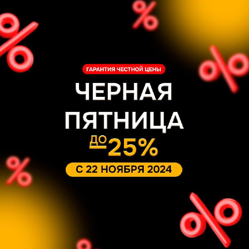 [**Черная пятница**](https://kruiz.online/black_friday?utm_source=telegram_ko&amp;utm_medium=post&amp;utm_content=nov_22) **уже на сайте** [**Круиз.онлайн**](http://%D0%9A%D1%80%D1%83%D0%B8%D0%B7.%D0%BE%D0%BD%D0%BB%D0%B0%D0%B9%D0%BD/)