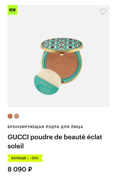 Татьяна Нагорнова о косметике 💄