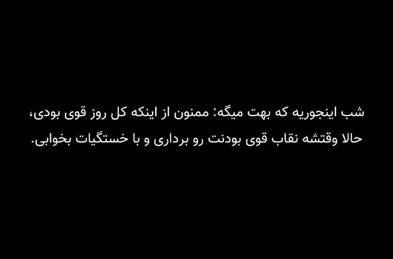 [#بخوابیم](?q=%23%D8%A8%D8%AE%D9%88%D8%A7%D8%A8%DB%8C%D9%85)