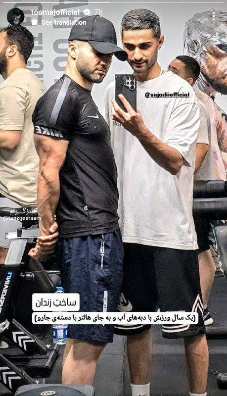 مگه نمی‌گفتن توماج صالحی تحت شکنجه‌اس …