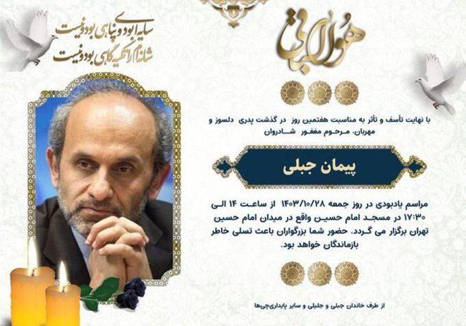 هوالباقی ..