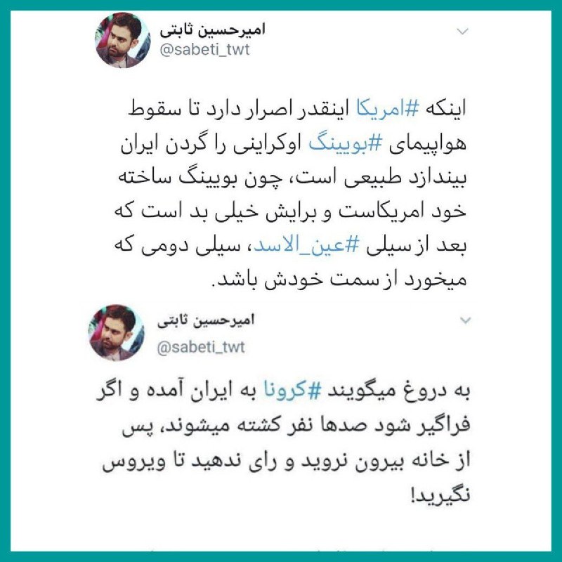 و همچناااان مسئولین متوهم