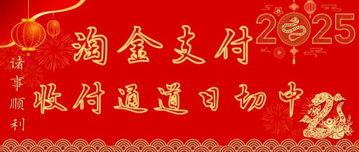 ***😴***各位老板 现在将进行日切 0点后开启 代付区间100-49999