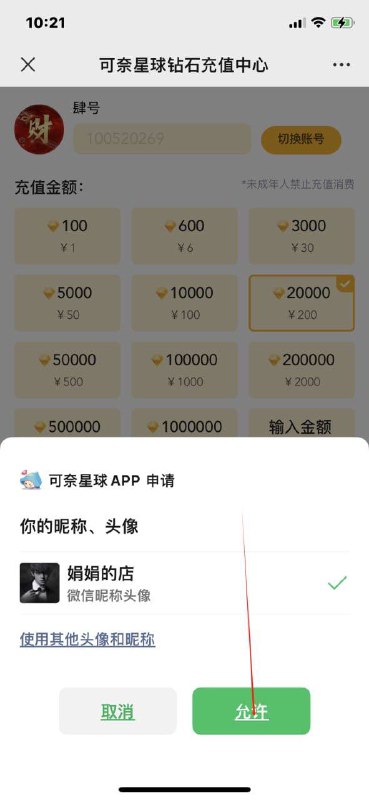 淘气业务通知