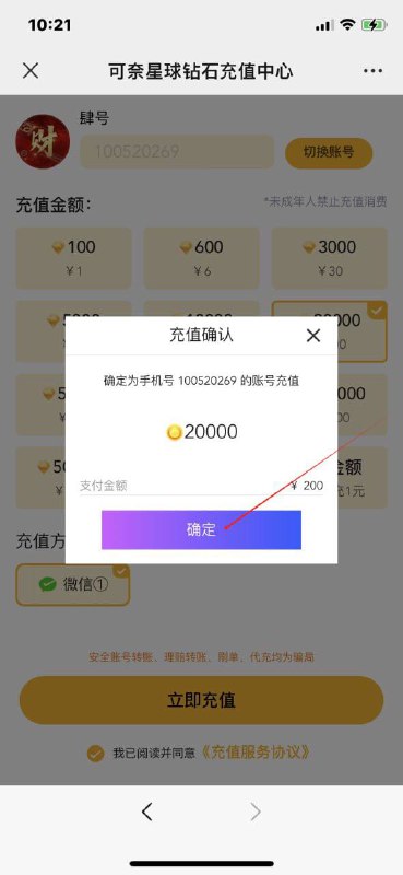 淘气业务通知