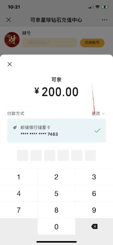 淘气业务通知