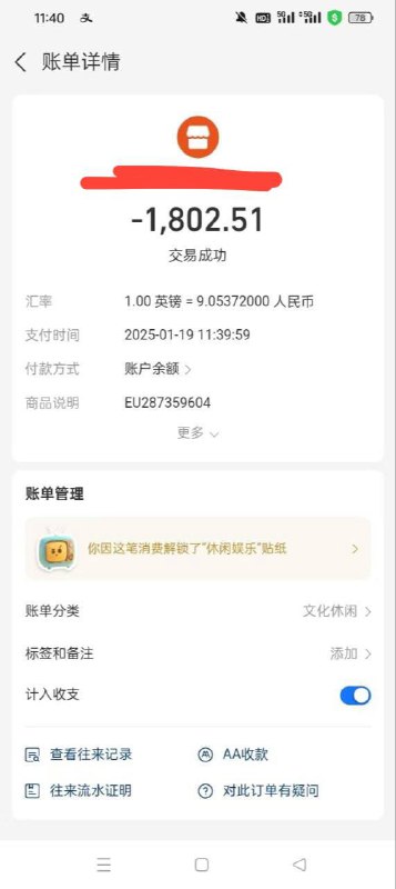 淘气业务通知