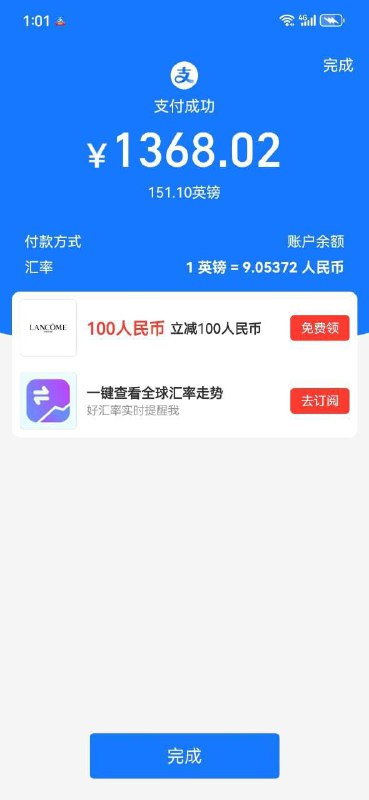 淘气业务通知