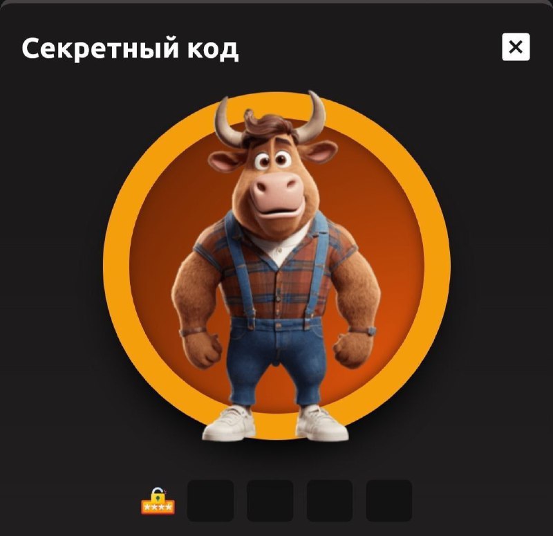 Секретный код от [Bullish Farm](https://t.me/BullishFarmBot/start?startapp=r_1888964008) 30.11