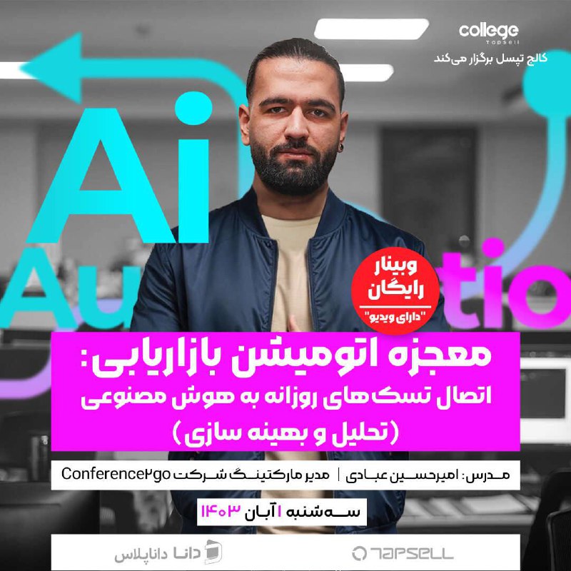 ***?*** می‌خوای با هوش مصنوعی و …