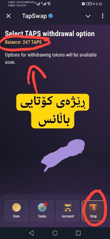 ***♦️***ڕێژەی کۆتایی تاپ سواپ دیاری کرا