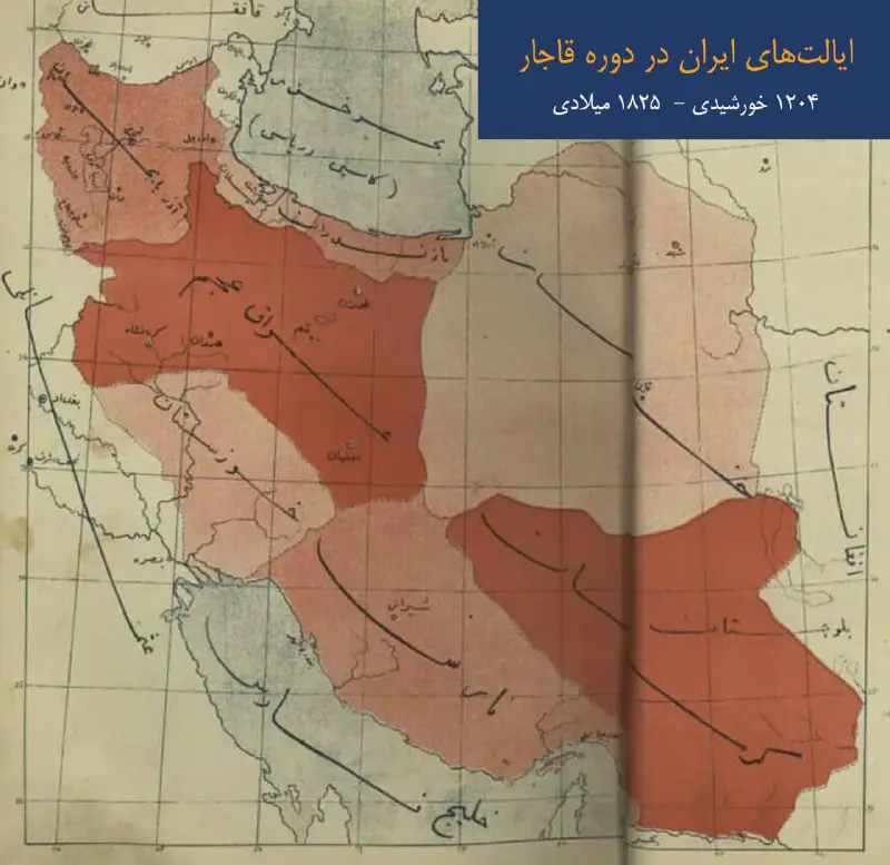 ***?*** ایالات هشت‌گانه ایران در دوره …