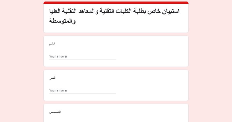 **ندعوكم للمشاركة في استبيانات مهمة لتطوير …