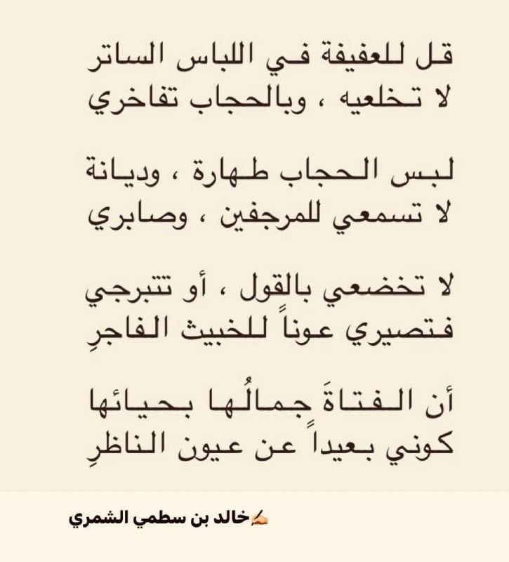 قناة خالد سطمي الشمري ( تلجرام …